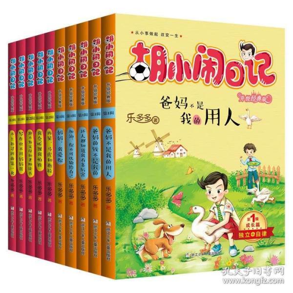 豪华别墅找不同